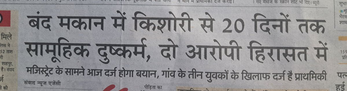 DeepakSing53750's tweet photo. जब तक नहीं बनेगा लिंग और एक कान काटने का कानून तब तक बेटियों के साथ बलात्कार होता रहेगा ।  नारा देते हैं बेटी बचाओ, बेटी पढ़ाओ,  लेकिन कानून नहीं बनाएंगे।  ढ़पोलसशंखी प्रधानमंत्री, https://t.co/CmxhGxWvCg