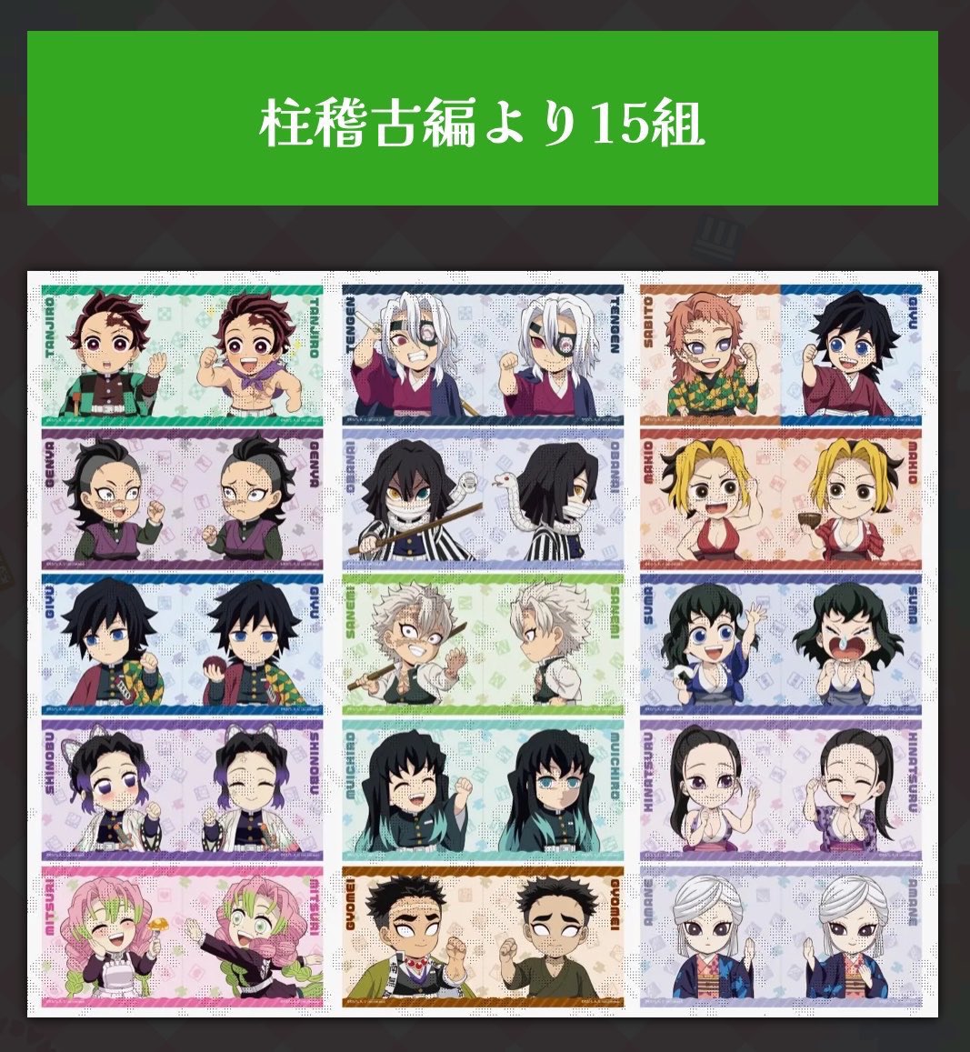 ufotable_dining's tweet photo. 【ufotableDINING 】
鬼滅の刃繋がる大集合2026 」の繋がるカード 柱稽古編、立志編が再入荷致しました。引換券対応のお客様のお渡しを開始いたします。
レシートとポイントカードまたは身分証をお持ちの上、営業時間内にお越しください。
引換期限は【2026/7/3(金)】までとなります。 https://t.co/sURKaWkaUZ