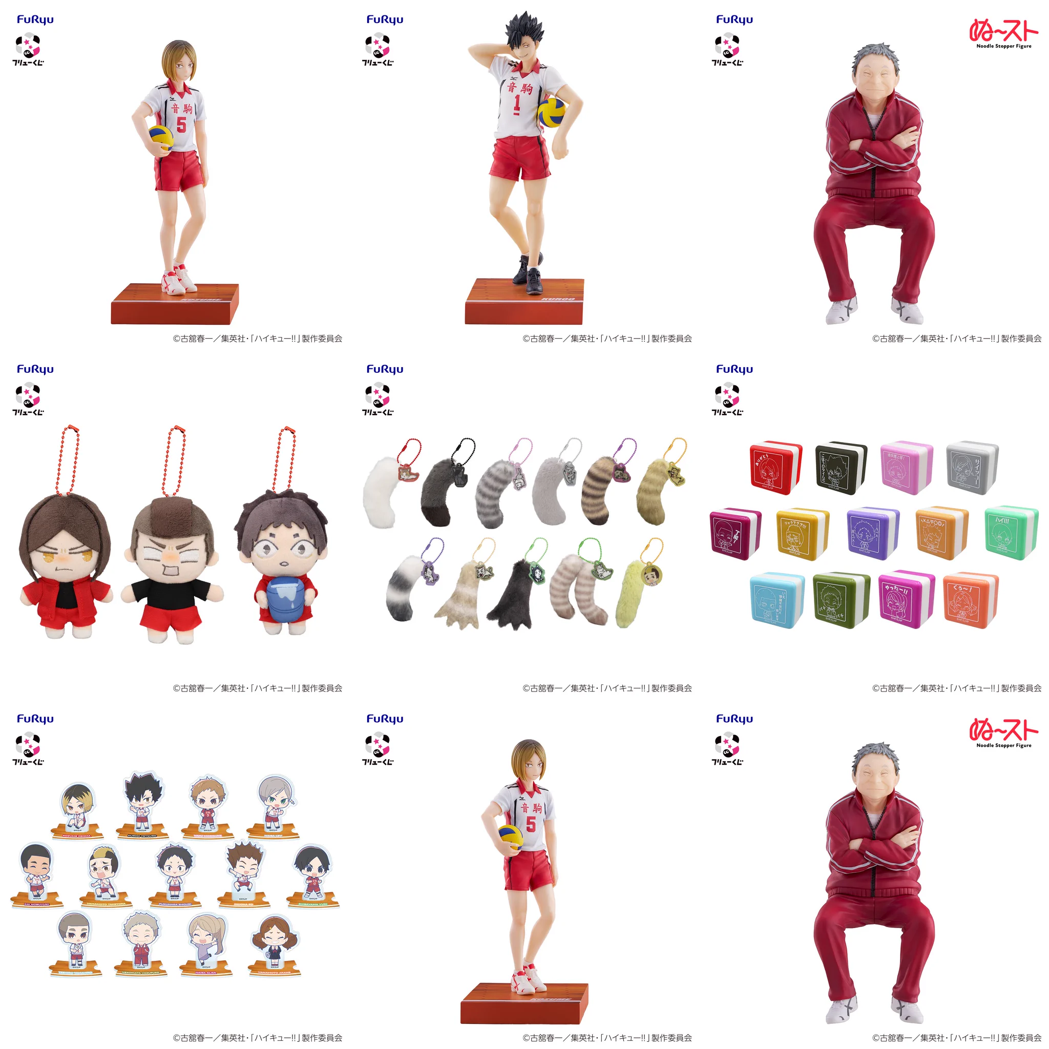 匿名配送 フリュー ハイキュー!! くじ グッズ まとめ売り ハイキュー!! グッズ&情報 on X: 