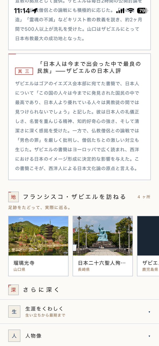 神社仏閣御朱印巡り。toku -徳 tweet media