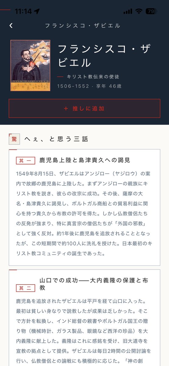 神社仏閣御朱印巡り。toku -徳 tweet media