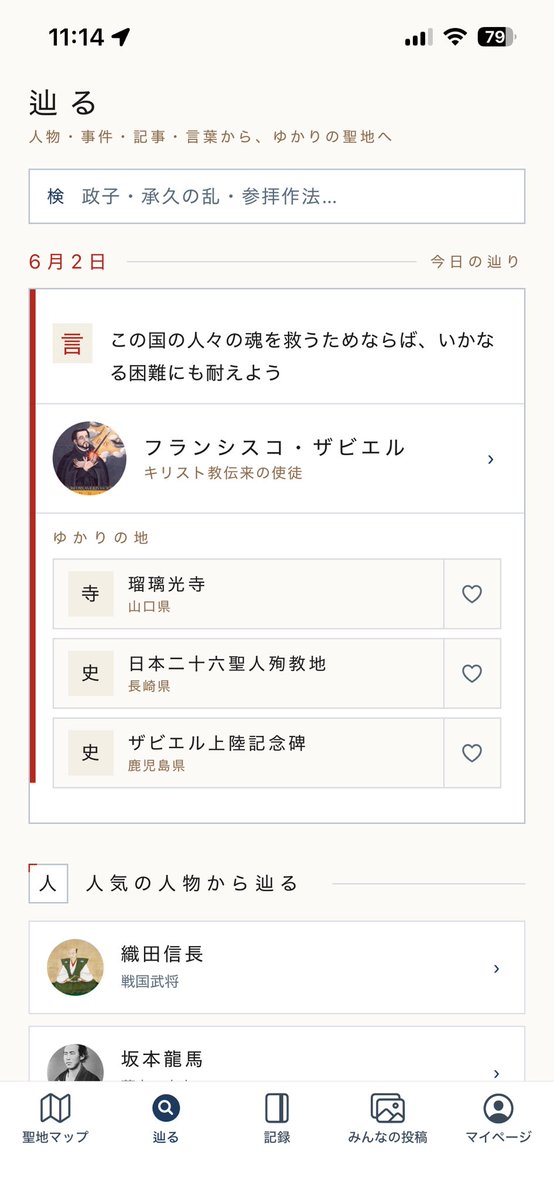 神社仏閣御朱印巡り。toku -徳 tweet media