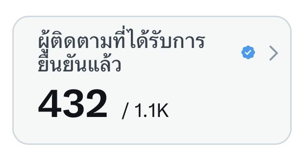 ชอชม (บ่าวใช้เรือนพี่จอม) tweet media