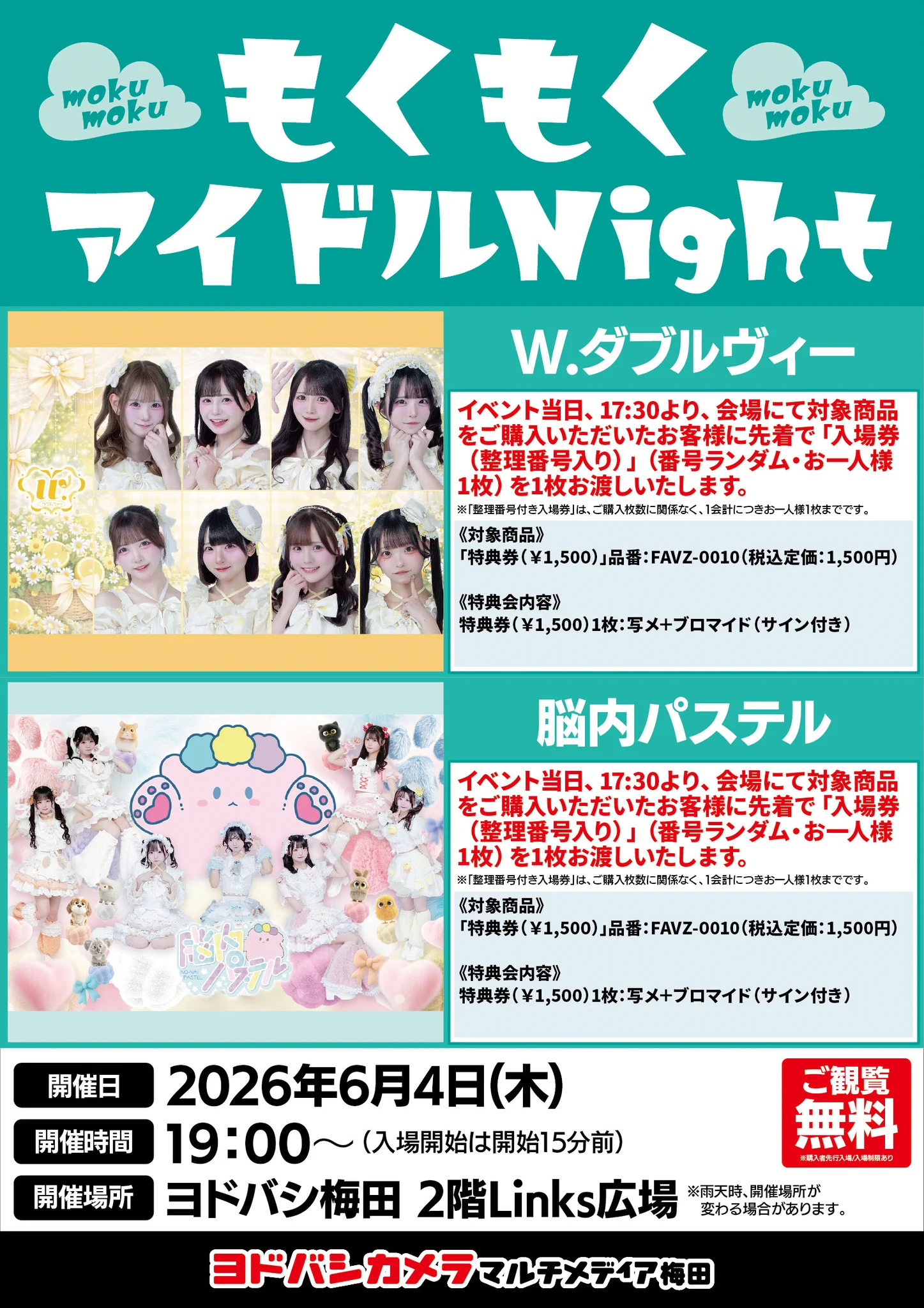 ヨドバシ 梅田店 on X: 