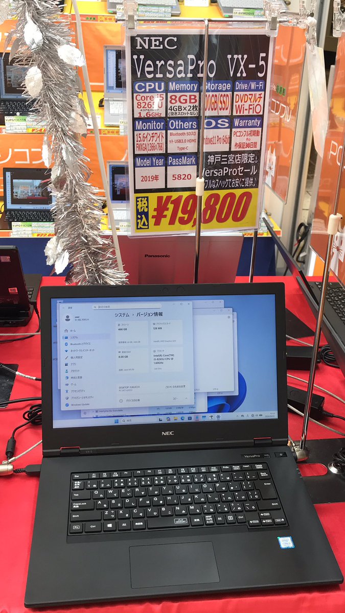 PCcomfullKOBE's tweet photo. 雨の日セール！
神戸三宮はポツポツと振っております。

本日はパソコン本体1000円引き！ https://t.co/avSXBzgsn7