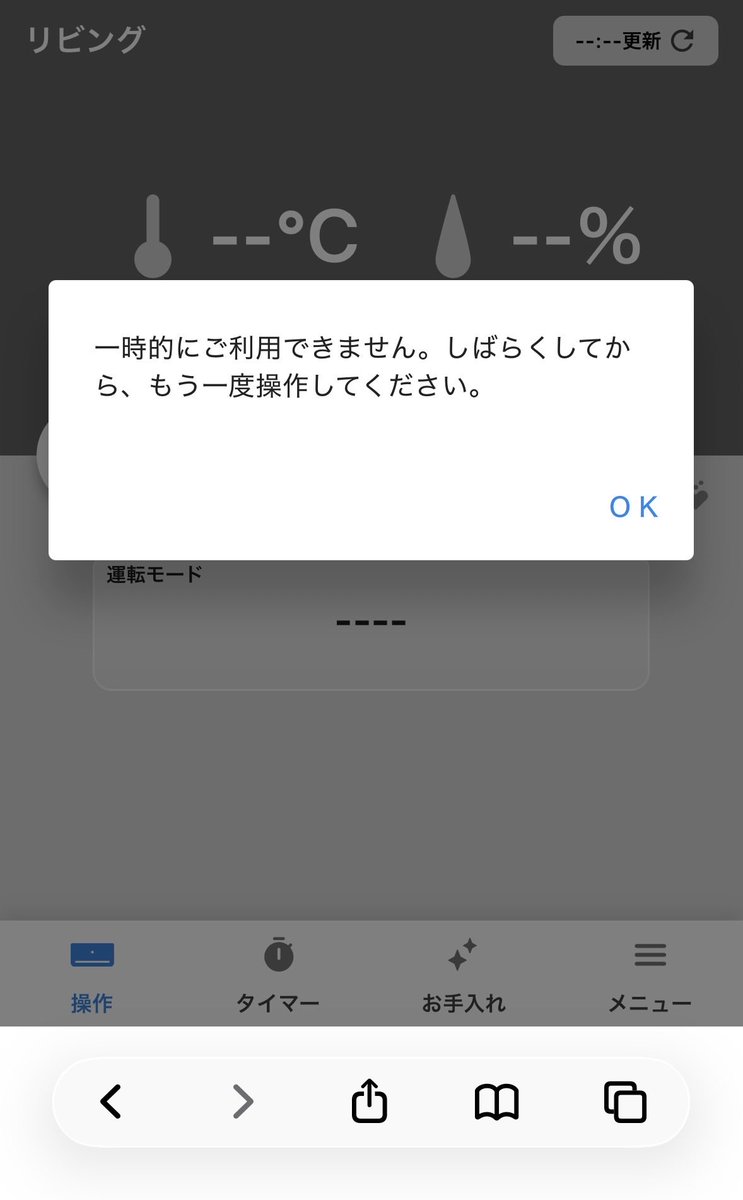 cosmmmmmos's tweet photo. あーぁ、やり直してもこれ。エアコンとルーターは繋がってるのに。#SHARP
#cocoroair #cocorohome リアルタイムで付けたり消したりしたいの！！遠隔で！！もう！！！┗(⌒)(╬��◓ω◔`╬)(⌒)┛ https://t.co/aI8q9foJ3g