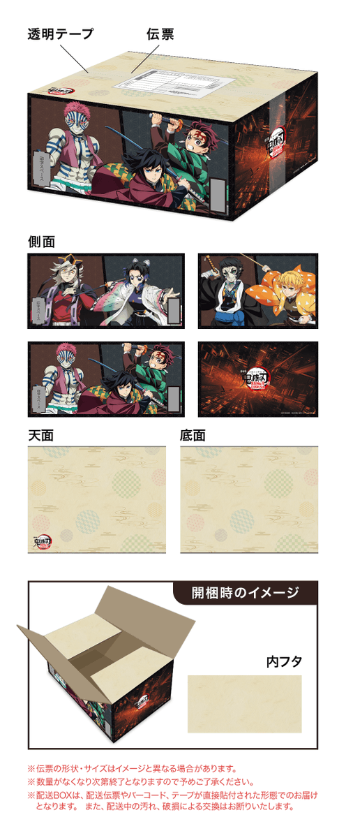 2026年7月29日発売予定 【Blu-ray&DVD】劇場版「.. | 鬼滅の刃