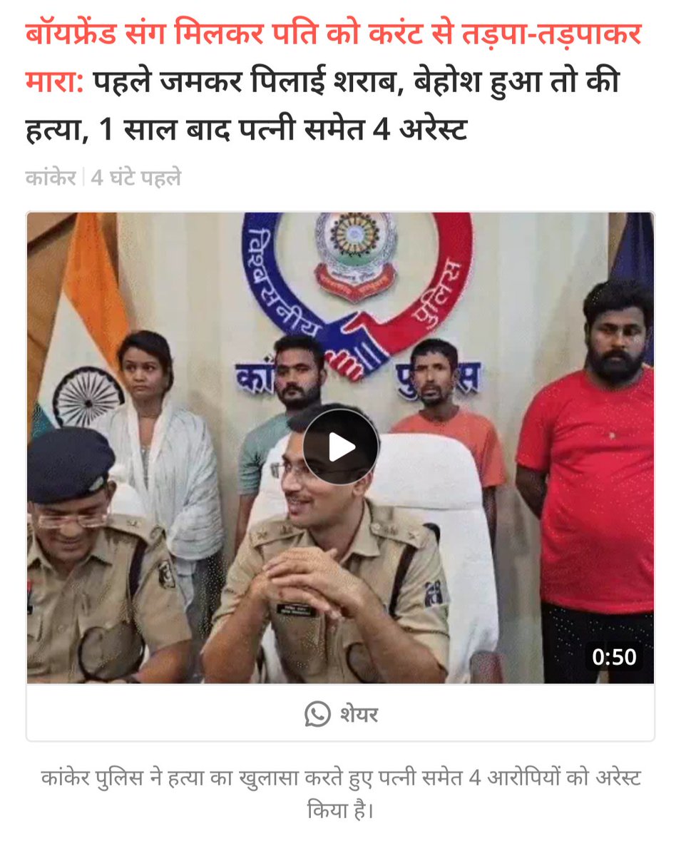 DXTMRA's tweet photo. One more adulterous wife deleted her husband with the help of her lover.

Adulterous women are murdering more men than terrorists..

#HusbandMurder #Adultery https://t.co/DSaOI3hsEY