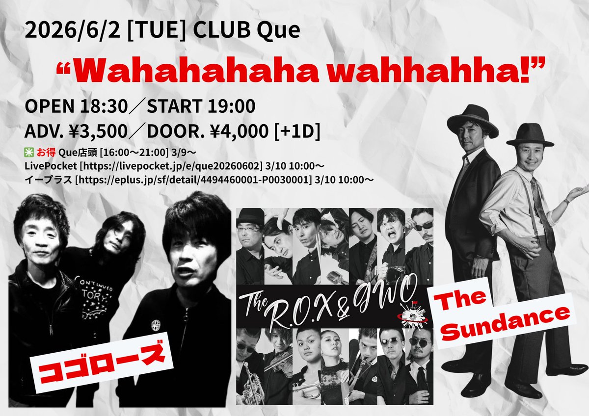 _TheSundance's tweet photo. ★ こんや ★

@ 下北沢 QLUB Que
『Wahahahaha wahhahha!』

【出演】
19:00 The Sundance
19:55 コゴローズ
20:50 The R.O.X &amp; GWO

open18:30 start19:00
前売り￥3,500 当日￥4,000
(ドリンク代別)

​チケット購入先などはこちらから➤https://t.co/uxROG06Mvm https://t.co/KGBPmtrR2G