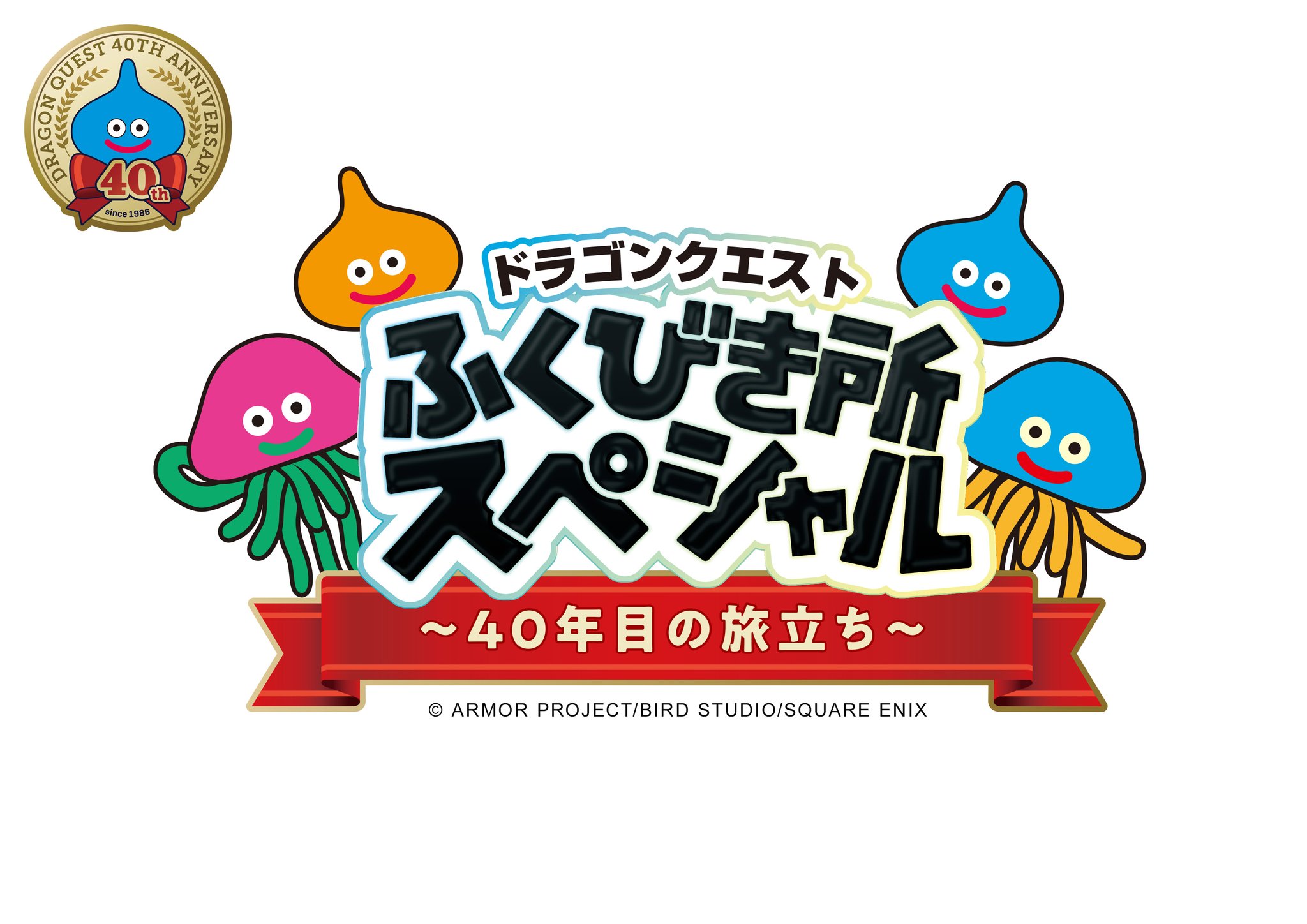 SQUARE ENIX Official Goods on X: 
