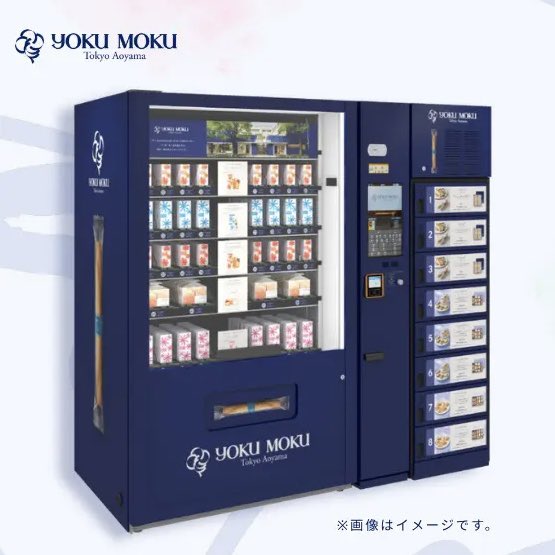 gourmet_nagoya's tweet photo. 「ヨックモック自販機」が名鉄名古屋駅・下りホームに6月4日(木)から登場します
https://t.co/hIlWzssRT6 https://t.co/P9nONWhD1E