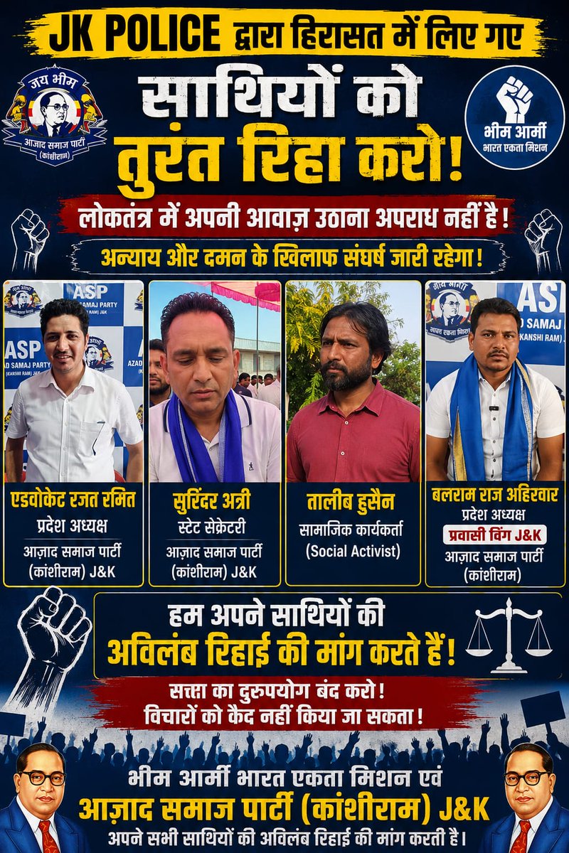 Sanjay_kumar_06's tweet photo. @BhimArmyChief @VinayRatanSingh @pawankumarLoni_ @JmuKmrPolice https://t.co/Dv2VV1c75u