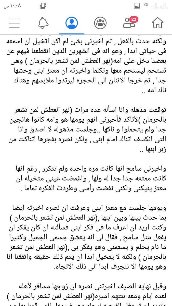 Faten__60's tweet photo. قصه تبادل امهات حقيقيه... الجزء الرابع https://t.co/wcQmjpCK4K