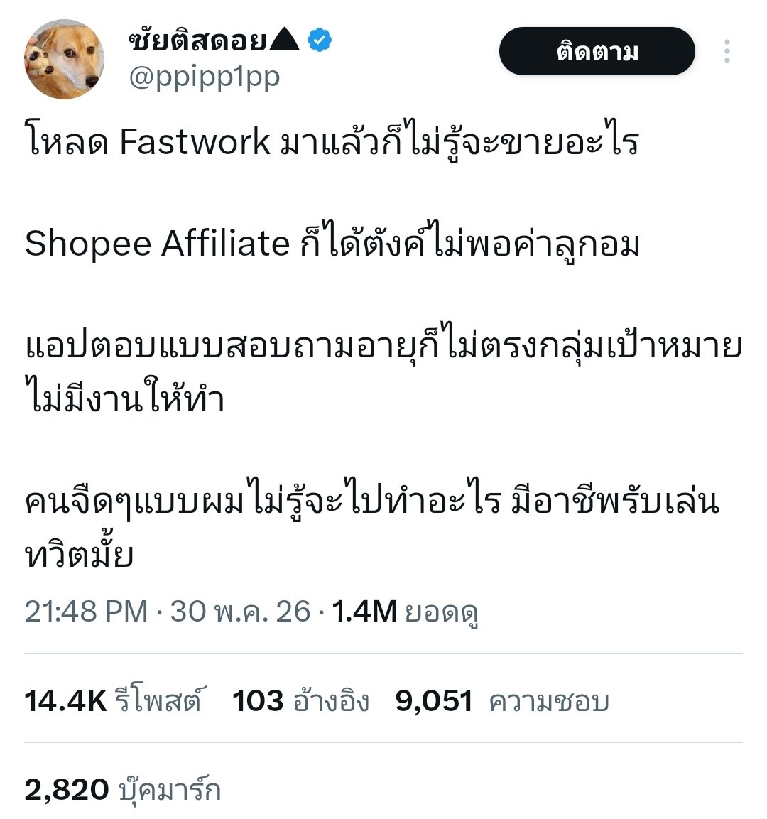 น้องมันจู๋(ง'̀-'́)ง BORN AGAIN (ชายแท้ 100% นะค่ะ) tweet media