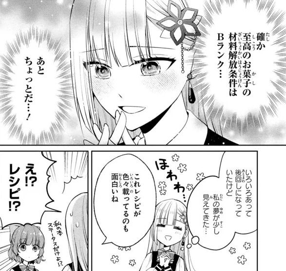 🍰最新話更新🍰

『悪役令嬢のショコラティエは
推しの攻略に有効でした』

16話①更新
リリーの情報から、ついに至高のお菓子が作れるかも…!?

🍫カドコミ
https://t.co/be8mi8uzHF
🍫ニコニコ
https://t.co/gbfsx5w95r

#悪役令嬢のショコラティエは推しの攻略に有効でした 