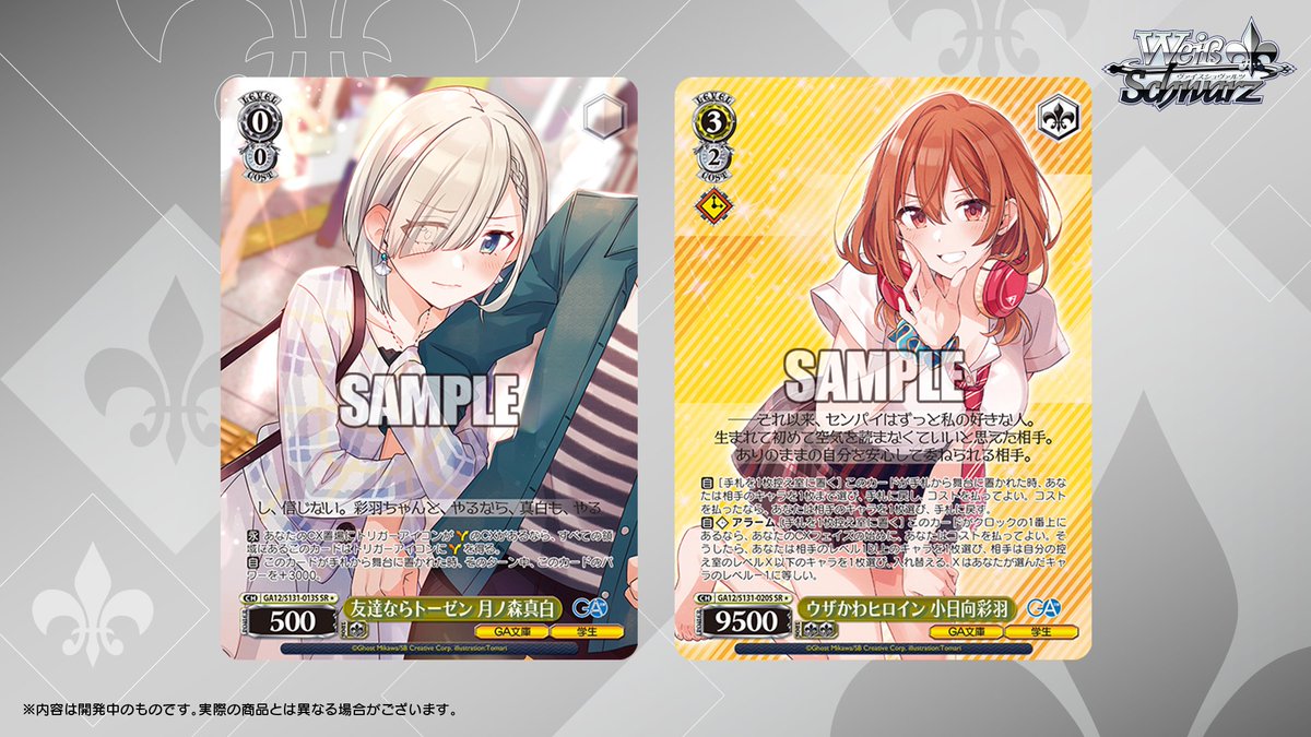 ◤#ヴァイスシュヴァルツ今日のカード◢ 6月12日(金)発売 ブースター