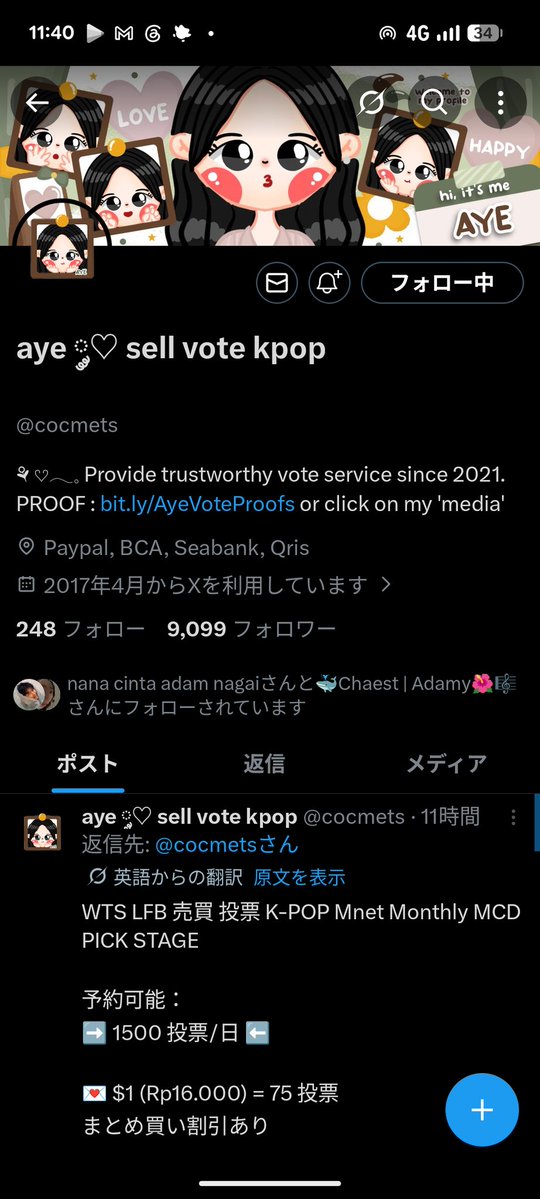 fancy☆♪🌺🎼アダムナガイに投票お願いします🙇 tweet media