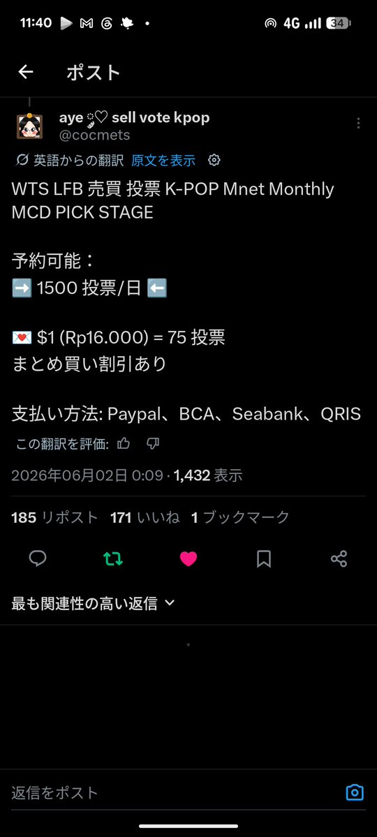 fancy☆♪🌺🎼アダムナガイに投票お願いします🙇 tweet media