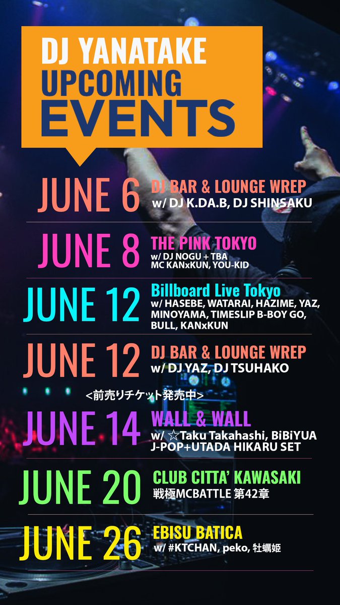 yanatake's tweet photo. 直近のDJスケジュールです

ぜひ遊びにきてください https://t.co/h6xRqIprFN