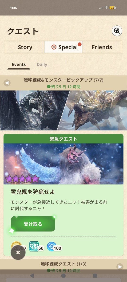rexicle02051's tweet photo. マジでさぁ…
次元臨界終わってくれないかなぁ…
同じサイクルで同じイベントはやるにしても
限度があるだろぉ😮‍💨

常にイベントに追われると新規の
手伝いする手間と時間も惜しくなるし😑
せめて何もイベントない期間設けてから
次の次元臨界始めませんか⁉️

#モンハンnow https://t.co/bj7eEcvJ1p