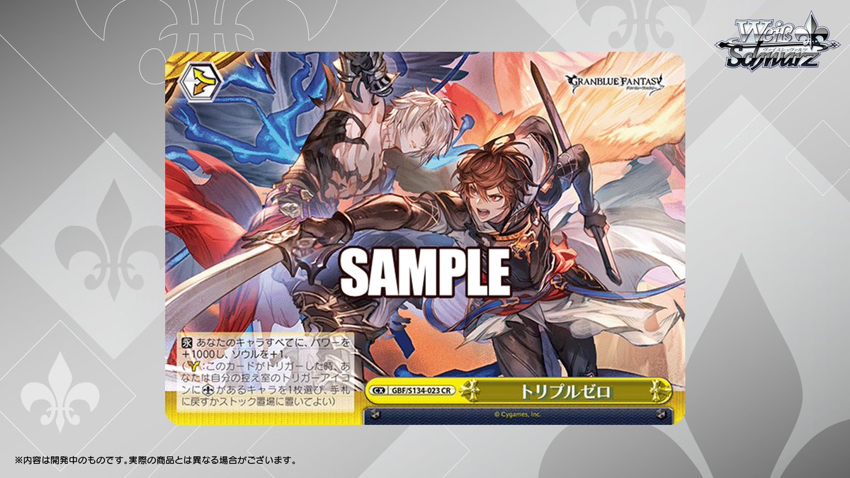 ◤ヴァイスシュヴァルツ 今日のカード◢ 6月26日(金)発売 ブースター