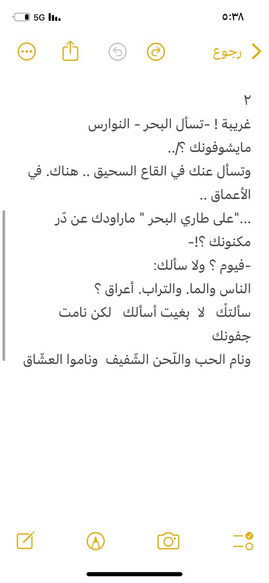 HamidALThaqafi's tweet photo. #تفاح_الكلام 

ونام الحب  واللحن الشّفيف وناموا العشّاق .. https://t.co/bQWA65Bczv