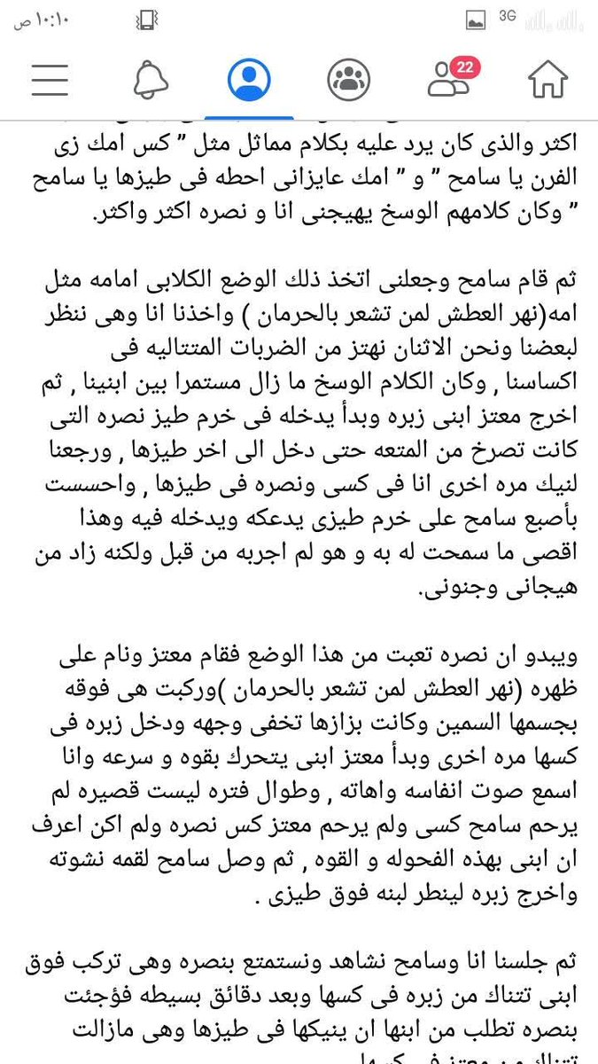 Faten__60's tweet photo. قصه تبادل امهات حقيقيه.. الجزء السادس والأخير https://t.co/x4jCuNxaHG