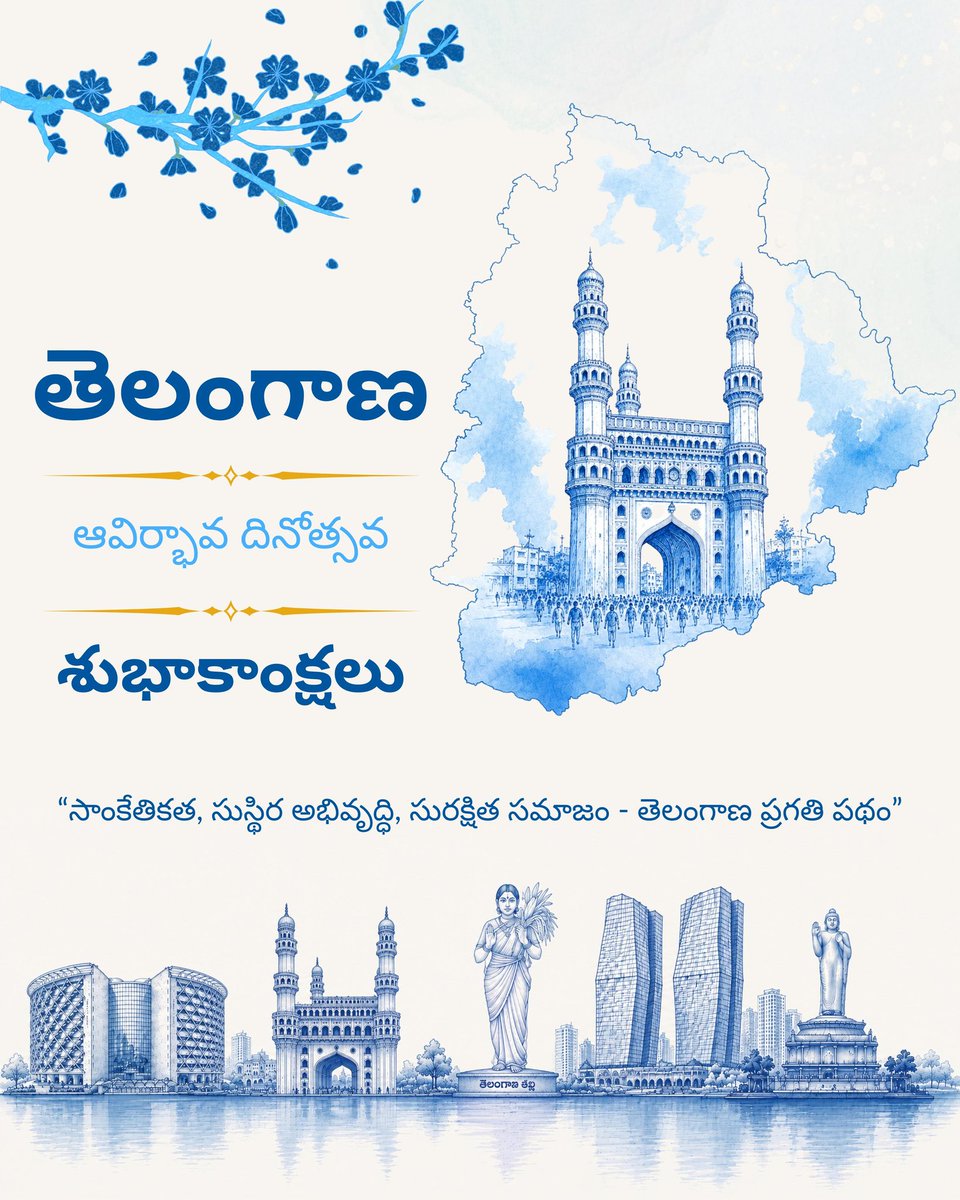 Shikhagoel_IPS's tweet photo. తెలంగాణ ఆవిర్భావ దినోత్సవ శుభాకాంక్షలు.

కలలను సాకారం చేసుకున్న గడ్డ…
అభివృద్ధి, ఆవిష్కరణలు, ఆత్మగౌరవానికి ప్రతీక…

#TelanganaFormationDay https://t.co/If9Tm9KvdL