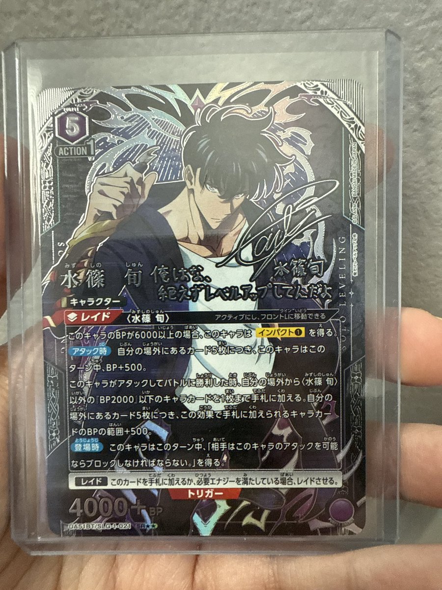 YesItsLightTheL's tweet photo. Shoutout to @E_S_Collectible for being very kind with adding a Solo Leveling Box to an order that had not been shipped yet. I ended up pulling the SR signature card of Sung Jin Woo! https://t.co/QJJ9bm82vA