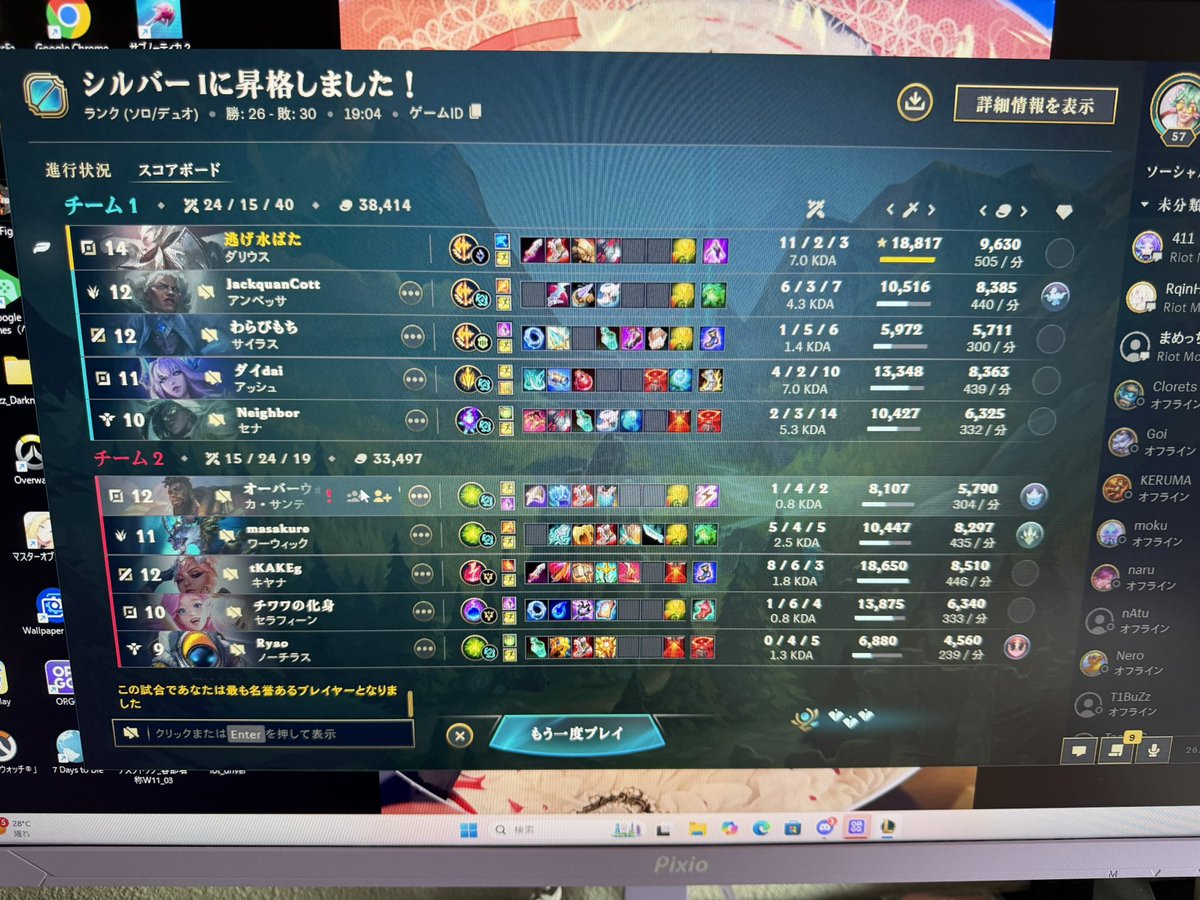 rrran_0's tweet photo. シルバーがプラ4に勝ったぞ！
 #LOL https://t.co/NsxNF8neQP