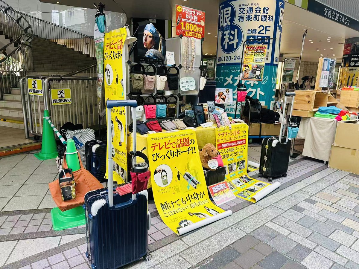 ECBB_MAKERS's tweet photo. 本日は、#有楽町駅 出てすぐ、
#交通会館マルシェ に出店🛍️
12:00〜18:00開催⭐️
にぎやかな街中です✨
日常を彩るお買い物に、
ぜひ足を運んでみてください
#2GO #palmo #アンミン
#キャリーケース
#旅行 #ベビーカー
#スマドリ https://t.co/ni4GQhNydH