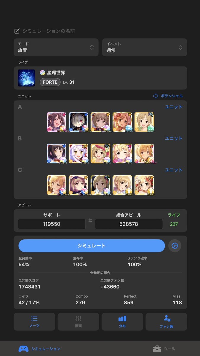 7REE_3's tweet photo. 誤解されるかもなので補足

スコアは従来の編成（2枚目）の方が高くなります。
ただ、11ダメガ、11スパイクを持っているアイドルは今回の組み方の方が1枠多くできるので、獲得ファン数は増える場合があります

大半の子は右の編成でいいですが、左の編成が有効な例外について調べてきたよという話です https://t.co/81gGMLExPZ