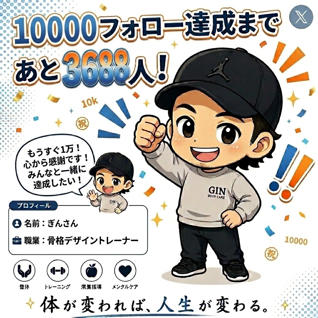 ぎん(瀧本銀次朗)|骨格デザイントレーナー tweet media