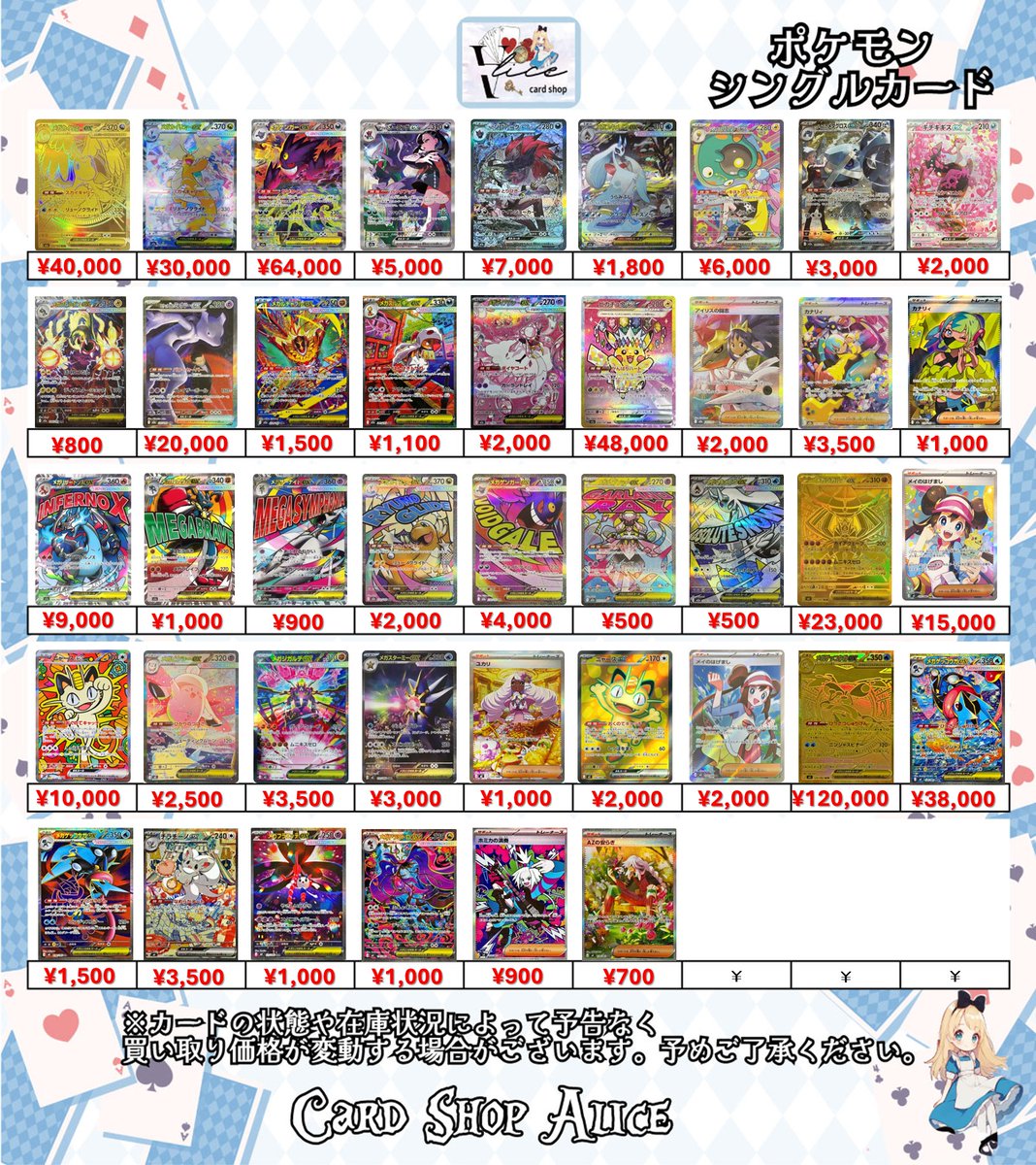 カードショップAlice 秋葉原店 (@TCGshop_alice) on X