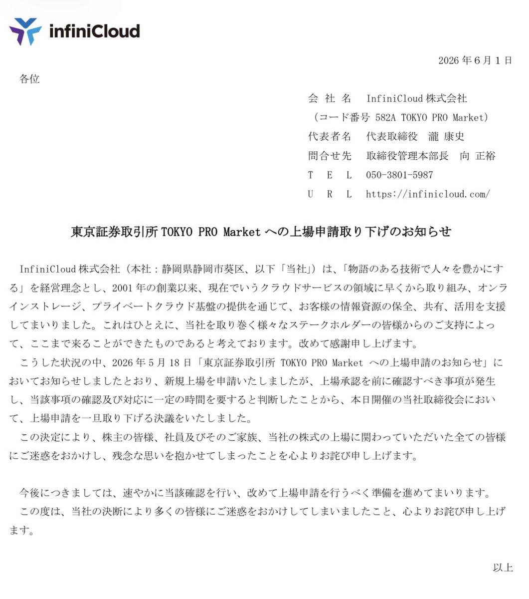 TOKYOPROMarket's tweet photo. こちらのinfiniCloud社の上場は面白そうと思っていたのですが、『確認すべき事項が発生した』とのことで申請取り下げ。 https://t.co/tYBn05SIod