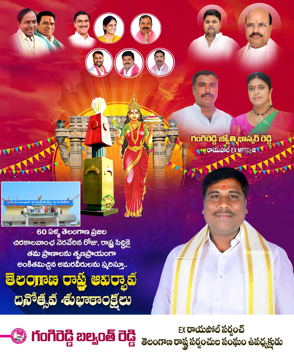 BalvanthRaipole's tweet photo. https://t.co/JO1ezlBdpG