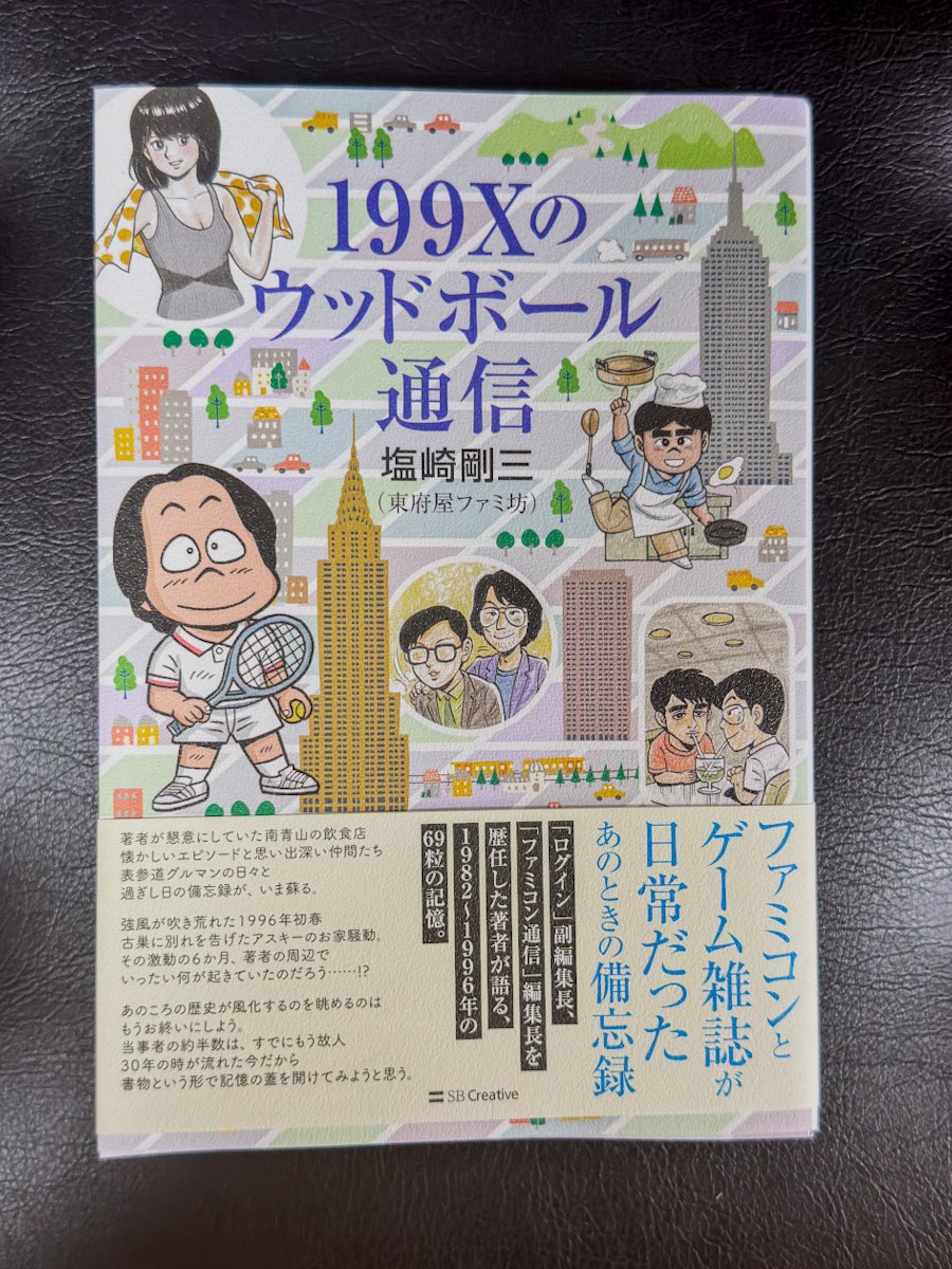 dirigent_lyo's tweet photo. 1月3日に届いていたものの開封できていなかった #199Xのウッドボール通信 、約5ヶ月の時を経て、ようやく読み始めた！
と書いたところで、「読了」に対応する熟語が存在しないことに気づいた。「読み始める」って何て言えばいいんだ？ https://t.co/oiDKOtF5oE