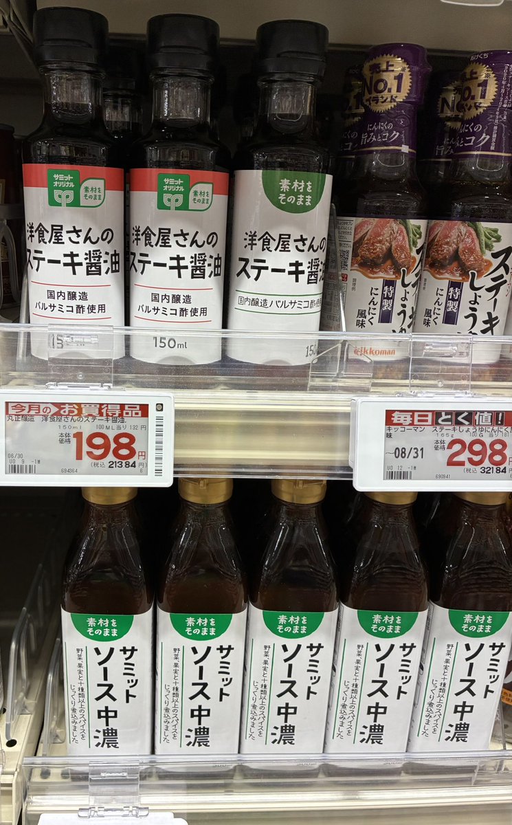 本日、終日ポイント5倍セールです➰🎉 美味しいサミットオリジナルも