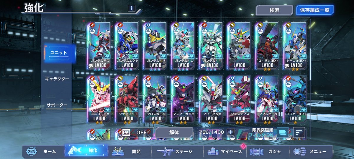 ouei35's tweet photo. 有識者にお聞ききしたいのですが、この凸素材は誰に使うのがおすすめですか…？
ダブルオーというのはまぁ、わかるんですけど他に誰かいないかなって考え中です。
#ジージェネエターナル
#Gジェネ https://t.co/ciMSzbWon2