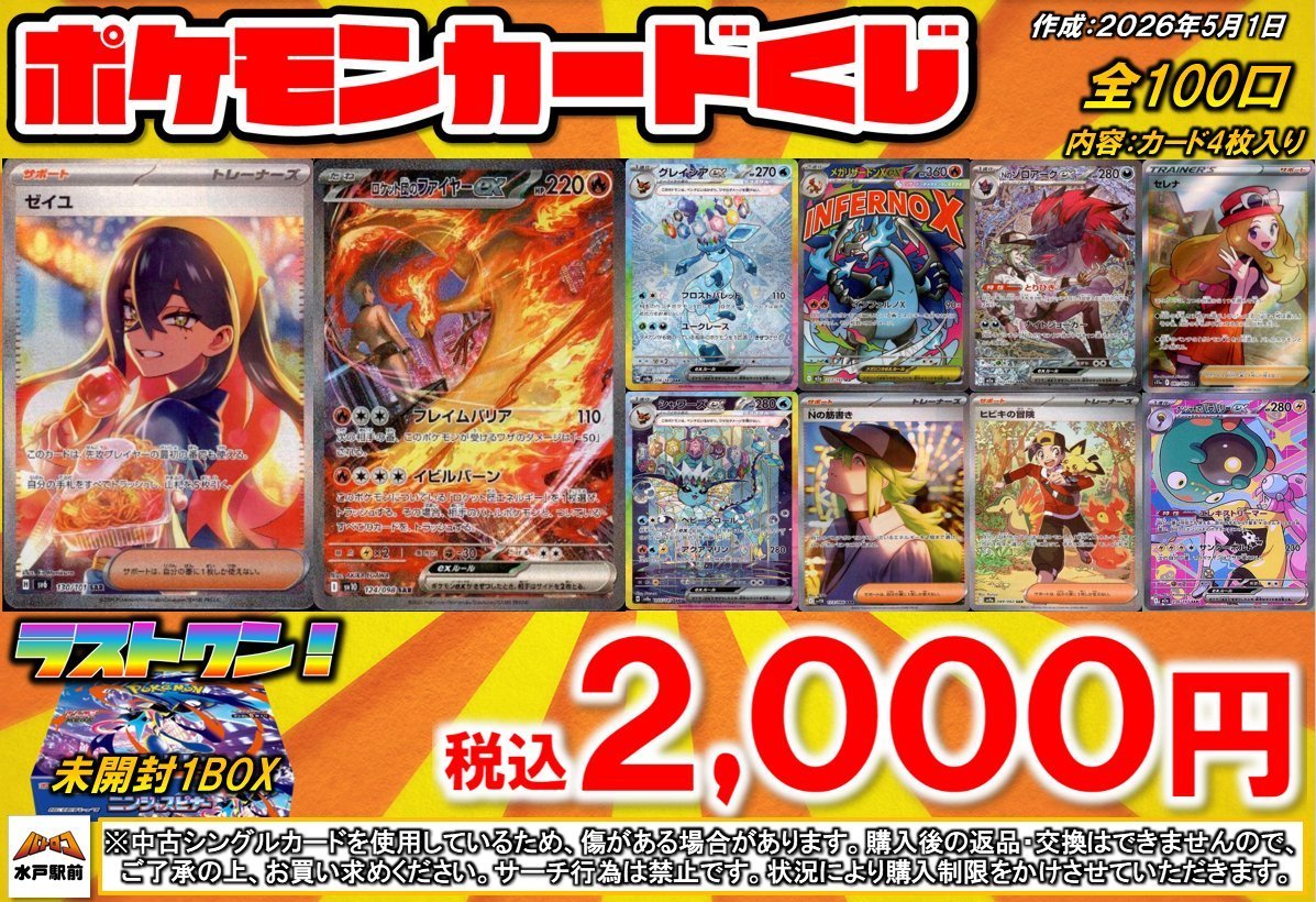 商品情報】#ポケカ 🔥現在販売中のポケカくじラインナップはコチラ