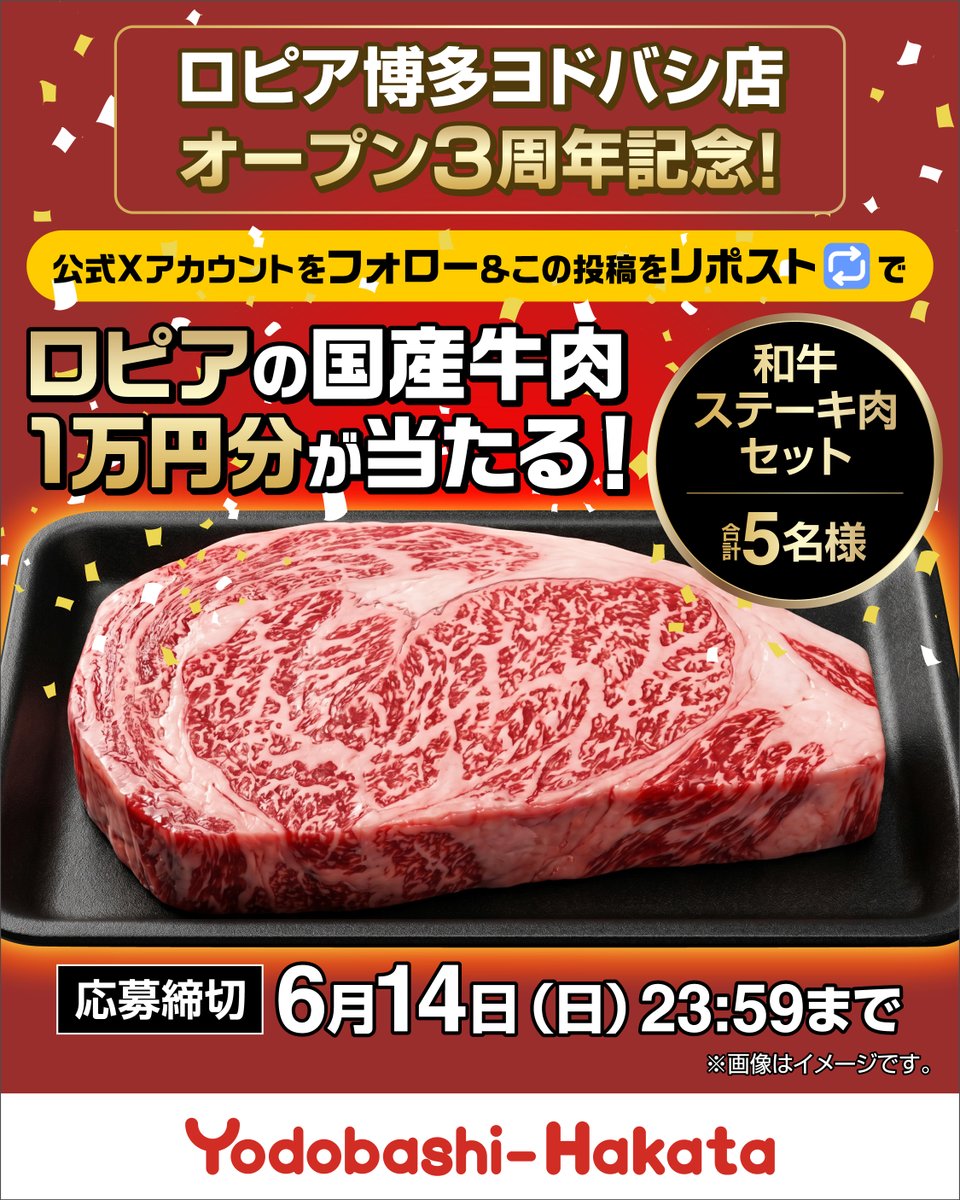 ヨドバシ博多 tweet media