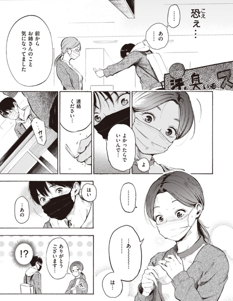 Io9TicITxZ8820's tweet photo. 店員さんに勇気を出して告白したら既婚者だった
(1/7) https://t.co/UaETnqxzGY