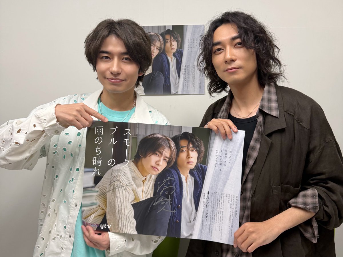 dramaDiVEP_ytv's tweet photo. ☔『 #スモークブルーの雨のち晴れ 』☀️
🎁プレゼントキャンペーンのお知らせ🎁

#武田航平 さん＆ #渋谷謙人 さんの
直筆サイン入りポスターを抽選で２名様にプレゼント！✨

【応募方法】
✅このアカウントをフォロー
✅第9話の感想を #ドラマスモブル をつけてこの投稿にコメント✍🏻

⏰応募期間：6/2(火)12:30~6/8(月)23:59 まで

ぜひご参加ください♪
﹏﹏﹏﹏﹏﹏﹏﹏﹏﹏﹏﹏﹏﹏﹏﹏﹏﹏

📺第9話見逃し配信はこちら📺
𝐓𝐕𝐞𝐫🔗https://t.co/6sQo8g3YsP
