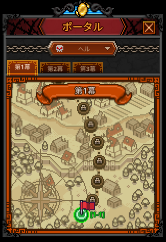 やっとこさヘルきたあ；； 長かったぜぇzzz