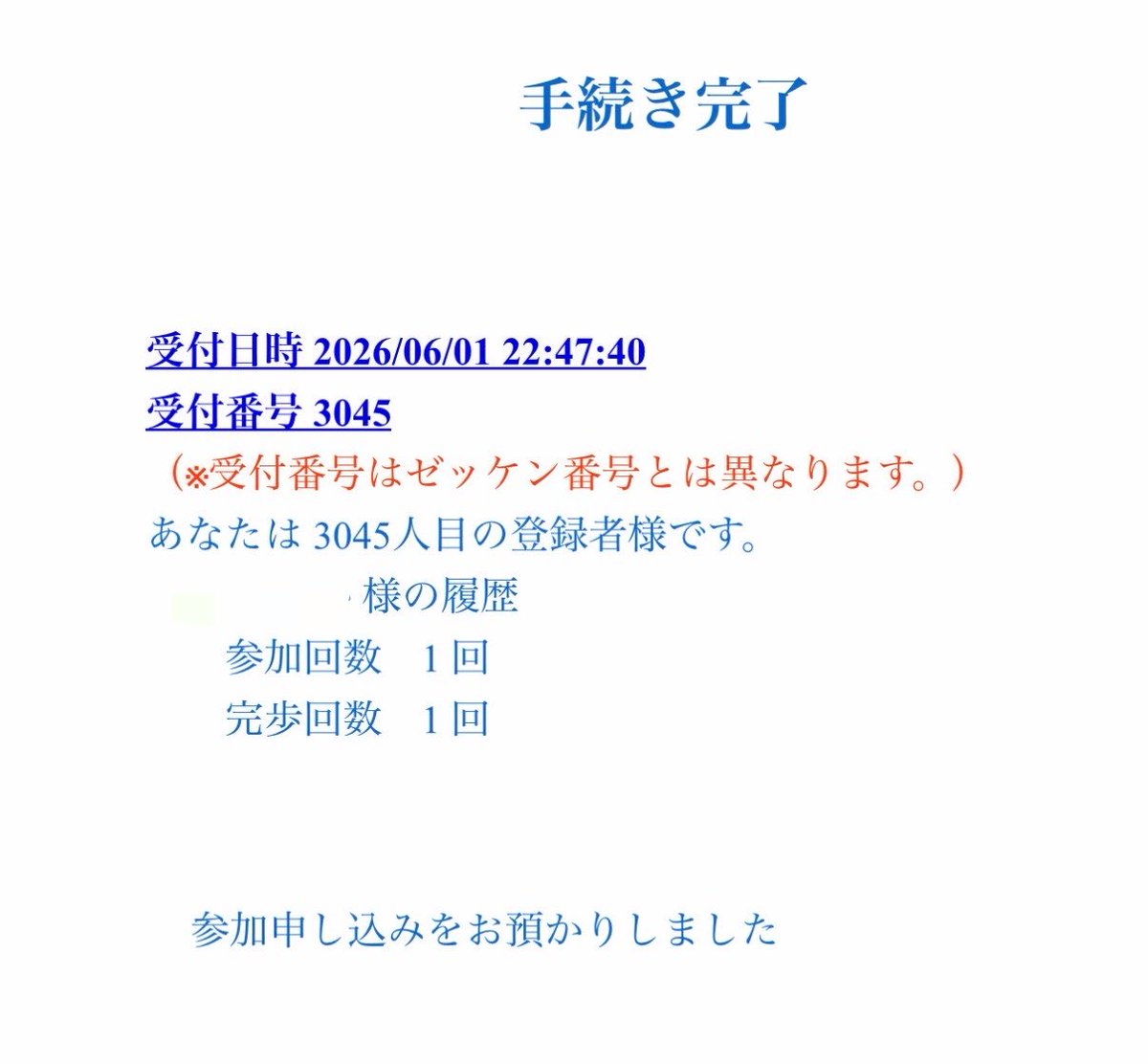 Uzuki_walker's tweet photo. 行橋別府100km申し込み完了🐰🩷
みんな抽選通りますように🙏💭💗

そして第1回目の周防の風さんの練習会はCグループで申請🐰！

精一杯頑張ってきます💪🔥 https://t.co/hxmRmHhz1h