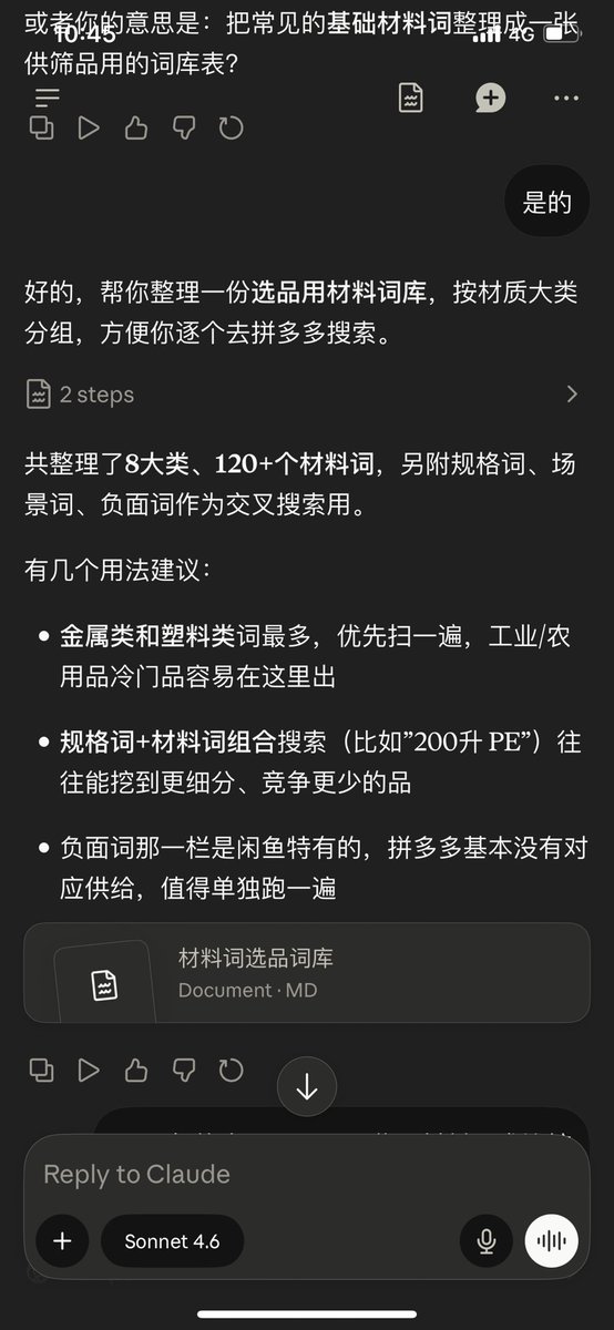 weiyux2021's tweet photo. 我用Claude选到了一个闲鱼大爆款！ https://t.co/OI0NW4Rhjw