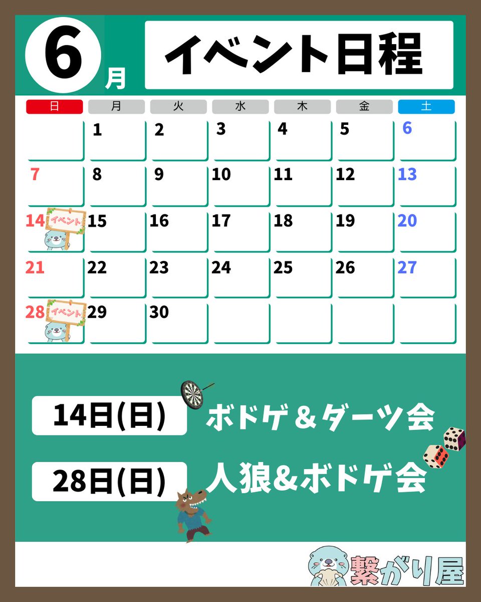 makotosadashima's tweet photo. こんにちは！
北九州小倉の社会人サークル『繋がり屋』です😊

直近イベントのお知らせです✨

・6/14(日)15~18時
【ボードゲーム＆ダーツ会(つなスペース)】

・6/28(日)13~18時
【人狼＆ボードゲーム会(つなスペース)】

イベント詳細はコチラからチェック😉👉https://t.co/iKN8Gengqh https://t.co/7QA53pzSOQ