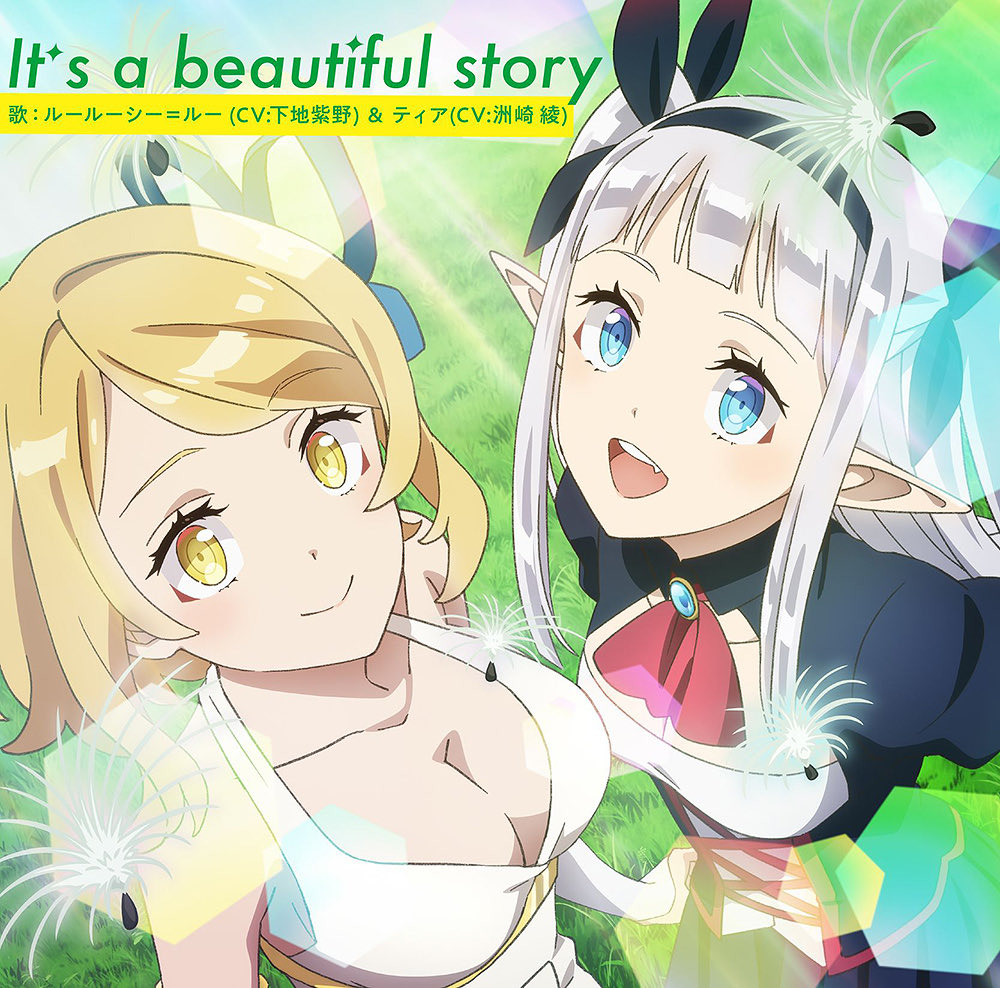 suzaki_aya's tweet photo. #異世界のんびり農家 2 
主題歌「It’s a beautiful story」
本日CDフラゲ日です💿✨
カップリング曲の「Life is shine」も本当〜〜にいい曲なんですっ☺️
(実は私もまだ完成版聞いてないので楽しみです🤍🎧)
ぜひチェックしてくださいね！ https://t.co/IMOgBVNbih
