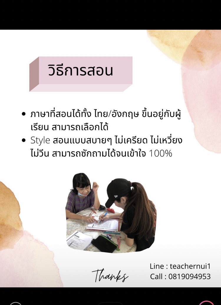 teachernui's tweet photo. 🎉Plz R  Good English can absolutely change your life.รับสอนภาษาอังกฤษ 4 ทักษะ ฟัง พูด อ่าน เขียนออนไลน์/ออนไซท์ บุคคลทำงาน นักศึกษา นักเรียนมัธยมปลายสนใจติดต่อ
Id: teachernui1, 0819094953
ในราคาคอร์สที่ยุติธรรม
#สอนภาษาอังกฤษ #รับสอนพิเศษ #สอนภาษา #cuteptoeic https://t.co/0CoskpPSnQ