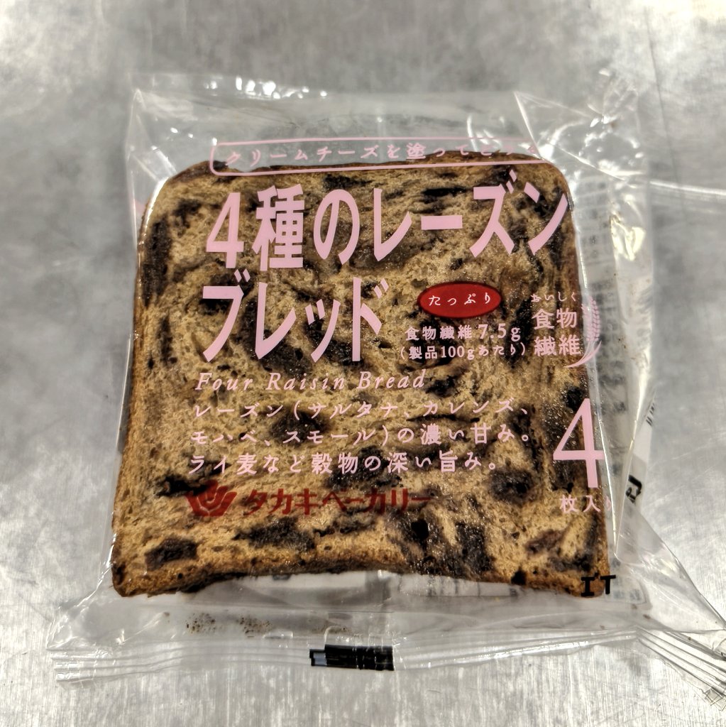 k_aa_ya's tweet photo. タカキベーカリーのパンを全制覇するプロジェクトを一人で発足していたのだけど、5個目のこれがおいしすぎて繰り返し買ってしまうため、目下プロジェクトが中断している。 https://t.co/F0NAtVa6E6